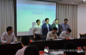 江河与武汉理工大学就汽车产业技术达成合作意向